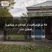 ۶۵ مرکز مراقبت از کودکان در ویکتوریا تعطیل شد