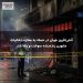 آتشافروز جوان در حمله به مغازه دخانیات ملبورن زندهزنده سوخت و رها شد