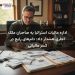 اداره مالیات استرالیا به صاحبان ملک اجاری هشدار داد: دامهای رایج در کسر مالیاتی