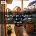 استرالیایی‌ها با وجود جریمه روزانه ۳۶۴ دلاری، از تکمیل سرشماری سر باز می‌زنند