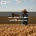 استیو بال از ریورتون رئیس هیئت‌مدیره GPSA شد