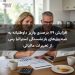 افزایش ۷۹ درصدی واریز داوطلبانه به صندوقهای بازنشستگی استرالیا پس از تغییرات مالیاتی