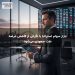 بازار سهام استرالیا با نگرانی از کاهش عرضه نفت صعودی می‌شود