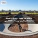 بازسازی ۸.۵ میلیون دلاری پارک Kings Reserve در آدلاید با پیست BMX ۱۰۸ متری