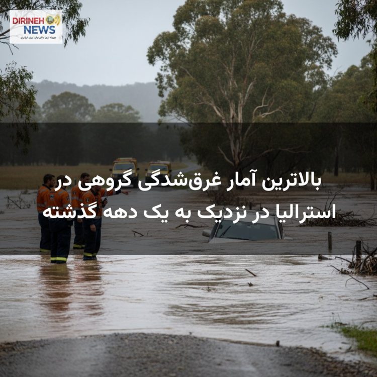 بالاترین آمار غرقشدگی گروهی در استرالیا در نزدیک به یک دهه گذشته