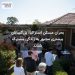 بحران مسکن استرالیا؛ بزرگسالان بیشتری مجبور به زندگی مشترک شدند