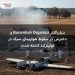 بنیان‌گذار Barambah Organics و دخترش در سقوط هواپیمای سبک در کوئینزلند کشته شدند
