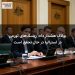 بولاک هشدار داد: ریسک‌های تورمی در استرالیا در حال تحقق است