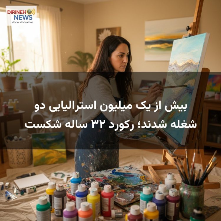 بیش از یک میلیون استرالیایی دو شغله شدند؛ رکورد ۳۲ ساله شکست