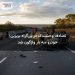 تصادف وحشتناک در بزرگراه بریزبن؛ خودرو سه بار واژگون شد