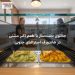 جلاتوی دست‌ساز با طعم اکبر مشتی در هاندورف استرالیای جنوبی