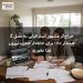 حراجگر مشهور استرالیایی به نسل Z هشدار داد: برای خانهدار شدن، بیرون غذا نخورید