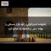 خانواده استرالیایی رکود بازار مسکن را بهانه سفر سه‌ماهه به ایتالیا کرد