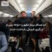 دو مسافر پرواز ملبورن-دوحه پس از درگیری فیزیکی بازداشت شدند