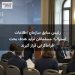 رئیس سابق سازمان اطلاعات استرالیا: مسلمانان نباید هدف بحث افراط‌گرایی قرار گیرند