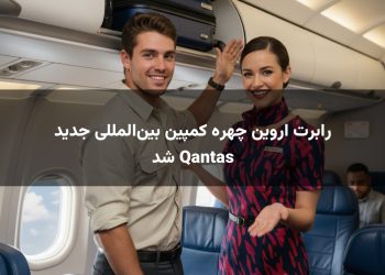 رابرت اروین چهره کمپین بین‌المللی جدید Qantas شد