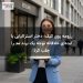 رزومه روی کیک؛ دختر استرالیایی با ایده‌ای خلاقانه توجه یک برند مد را جلب کرد