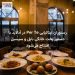 رستوران ایتالیایی Per Te در آدلاید با دستور پخت خانگی ناپل و سیسیل افتتاح می‌شود