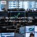 رشد بانک‌های بزرگ استرالیا روند نزولی سه‌روزه بورس را متوقف کرد