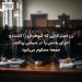زن استرالیایی که شوهرش را کشت و اجزای بدنش را در سیدنی پراکند، جمعه محکوم میشود