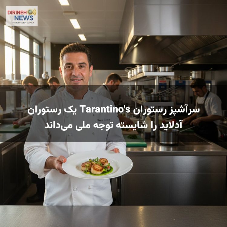 سرآشپز رستوران Tarantino's یک رستوران آدلاید را شایسته توجه ملی میداند