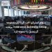 سهام استرالیا افت کرد؛ زیرمجموعه Insurance Australia Group پرونده گرینسیل را تسویه کرد