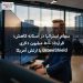 سهام استرالیا در آستانه کاهش؛ قرارداد ۵۰۰ میلیون دلاری DroneShield با ارتش آمریکا