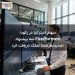 سهام استرالیا در رکود؛ FleetPartners سه پیشنهاد تجدیدنظرشده تملک دریافت کرد