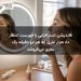 فاندیشن استرالیایی با فهرست انتظار ۸۰ هزار نفری که هر دو دقیقه یک بطری می‌فروشد