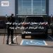 فراخوان معلول استرالیایی برای توقف پارک غیرمجاز در جایهای ویژه معلولان