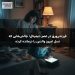 فرزندپروری در عصر دیجیتال؛ چالش‌هایی که نسل امروز والدین را درمانده کرده