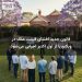 قانون جدید افشای قیمت ملک در ویکتوریا از اول اکتبر اجرایی می‌شود