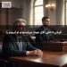 قربانی ادعایی آلان جونز: می‌ترسیدم او آبرویم را ببرد