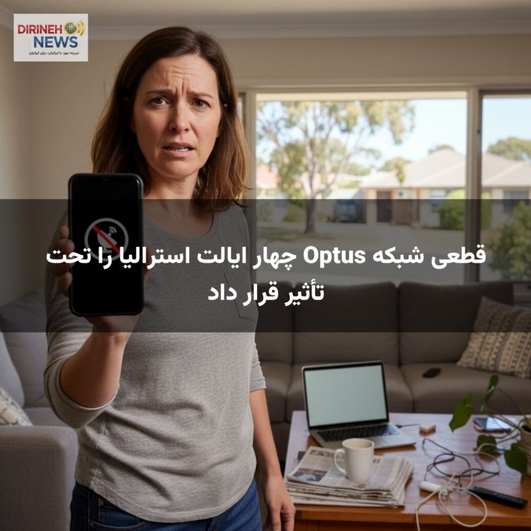 قطعی شبکه Optus چهار ایالت استرالیا را تحت تأثیر قرار داد