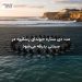 مت دی ستاره «بوندای رسکیو» در سیدنی بدرقه می‌شود