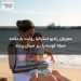 مجریان رادیو استرالیا روایت بازمانده حمله کوسه را زیر سوال بردند