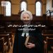مری گادرون، اولین قاضی زن دیوان عالی استرالیا، درگذشت
