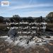 مهمان بریتانیایی Airbnb میزبانش را کشت و خانه را آتش زد؛ محکوم به قتل غیرعمد شد