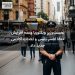 نخست‌وزیر ویکتوریا وعده افزایش ۱۵۰۰ افسر پلیس و احداث آکادمی جدید داد