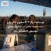 نیو ساوت ولز ۴.۳ میلیون دلار برای تست مواد مخدر در جشنوارههای موسیقی اختصاص داد