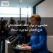 هانسون در برابر انتقاد اقتصاددانان از طرح کاهش مهاجرت ایستاد