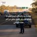 هشدار به رانندگان استرالیایی با اجرای دو برابر امتیاز منفی در آخر هفته طولانی