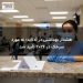 هشدار بهداشتی در آدلاید؛ نه مورد سرخک در ۲۰۲۶ تأیید شد