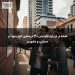 هشدار درباره افزایش ۳۰ درصدی اجارهبها در سیدنی و ملبورن