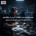 هشدار درباره نشت اطلاعات آدرس از پایگاه‌های داده رسمی به دست مجرمان در سیدنی