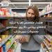 هشدار متخصص تغذیه درباره ادعاهای پروتئین بالا روی بسته‌بندی محصولات سوپرمارکت