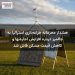 هشدار محرمانه خزانه‌داری استرالیا به چالمرز درباره افزایش اجاره‌بها و کاهش قیمت مسکن فاش شد