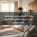 واحد ۲۰تختخوابی جدید برای کاهش فشار بر بیمارستان‌های شمال آدلاید افتتاح می‌شود