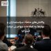 واکنشهای متضاد سیاستمداران و نهادها به اصلاحات مهاجرتی دولت استرالیا