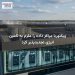 ویکتوریا مراکز داده را ملزم به تامین انرژی تجدیدپذیر کرد